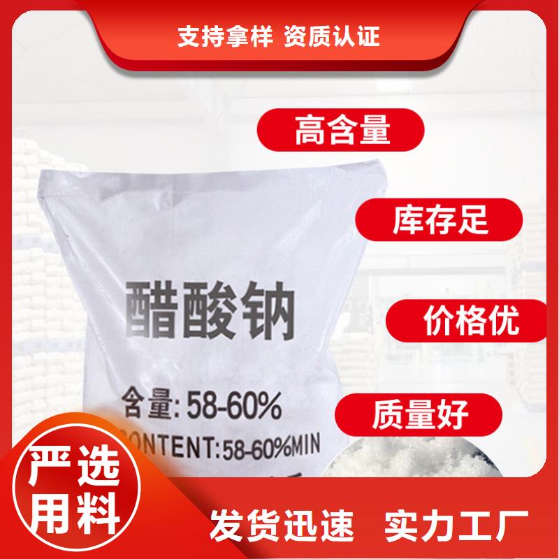 液体乙酸钠销售