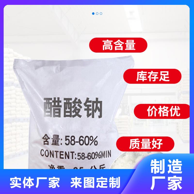 三水乙酸鈉價格