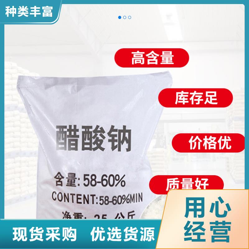 生化池乙酸鈉價格