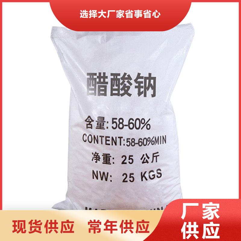 三水合乙酸鈉資源