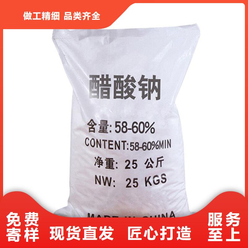 屯昌縣醋酸鈉廠家
