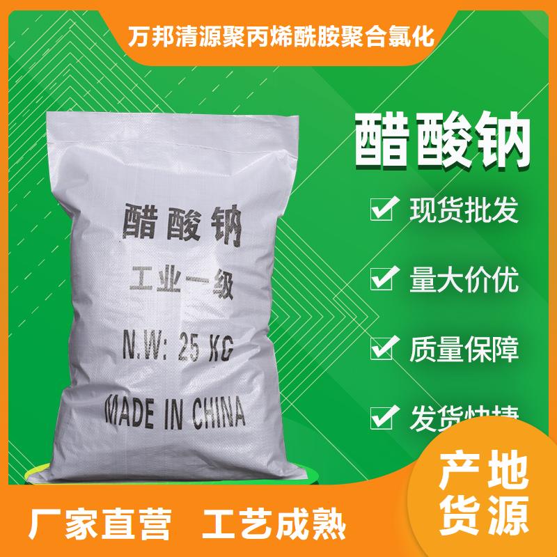 结晶乙酸钠
