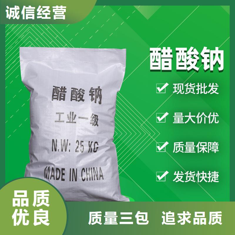 醋酸鈉一手貨源