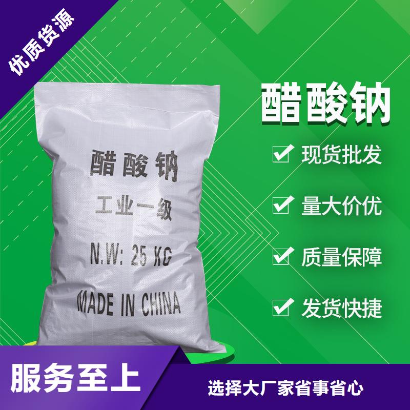 结晶乙酸钠便宜