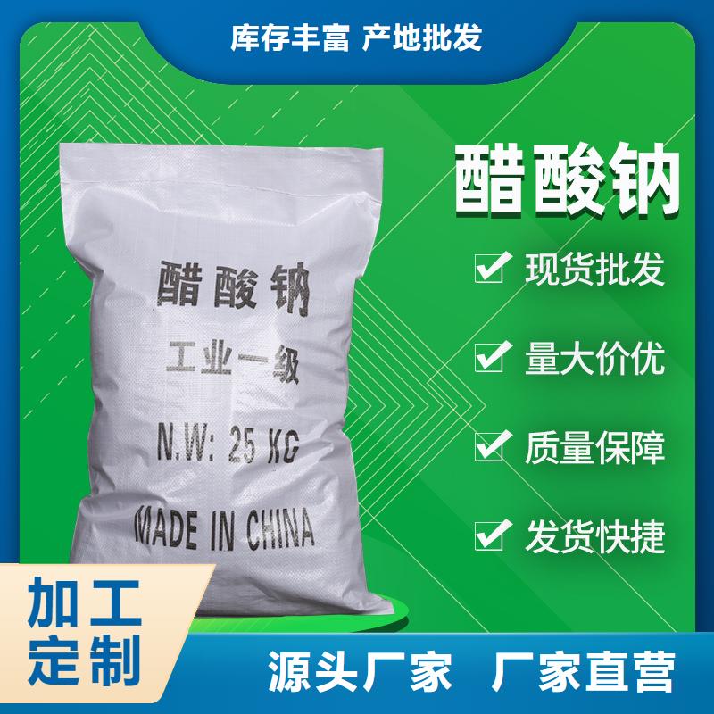 三水醋酸钠厂家