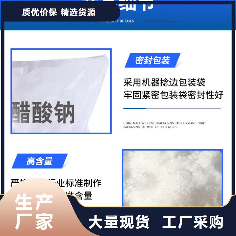 乙酸鈉液體乙酸鈉