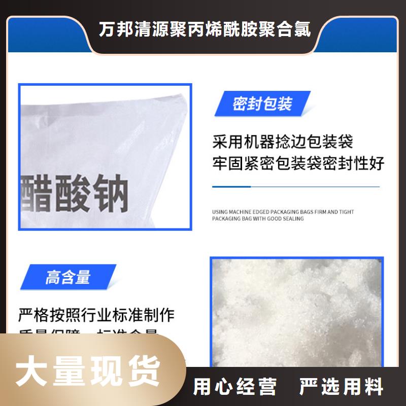 三水乙酸钠厂家