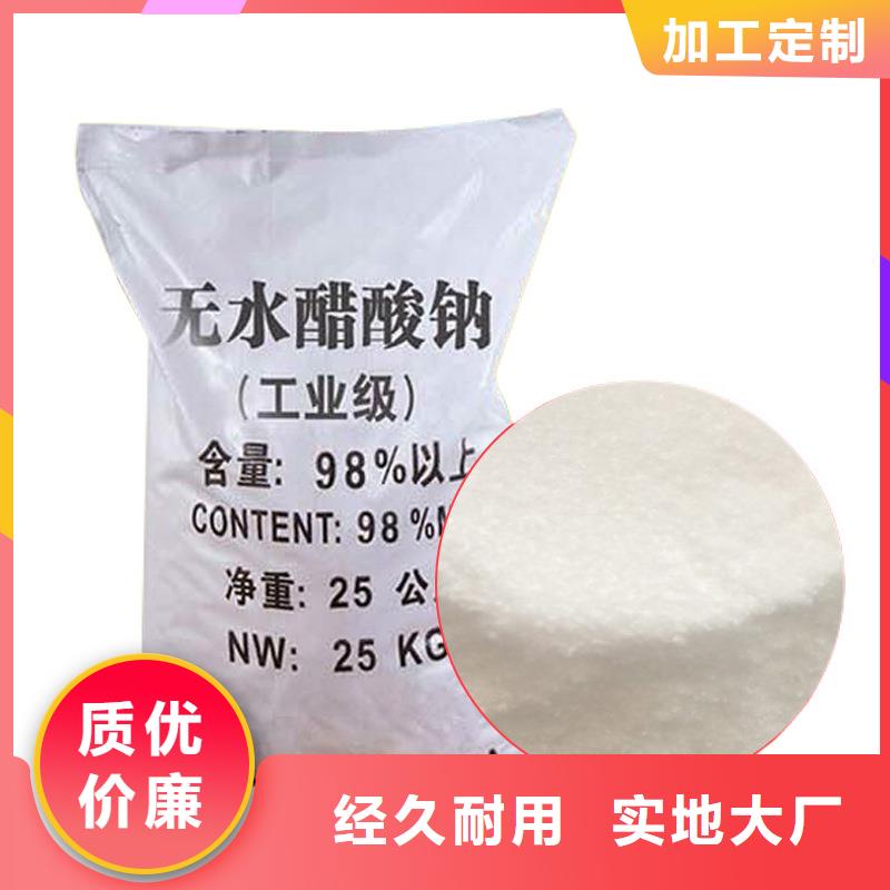 三水乙酸鈉價格