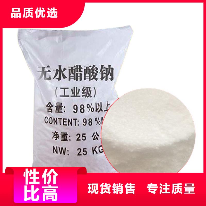 液體醋酸鈉銷售