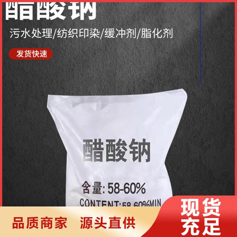 醋酸鈉液體廠家