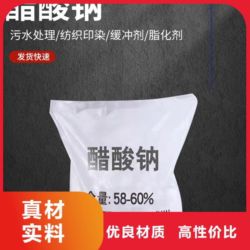 结晶醋酸钠多少钱