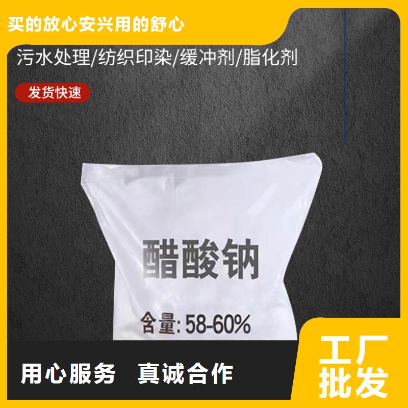 结晶醋酸钠销售