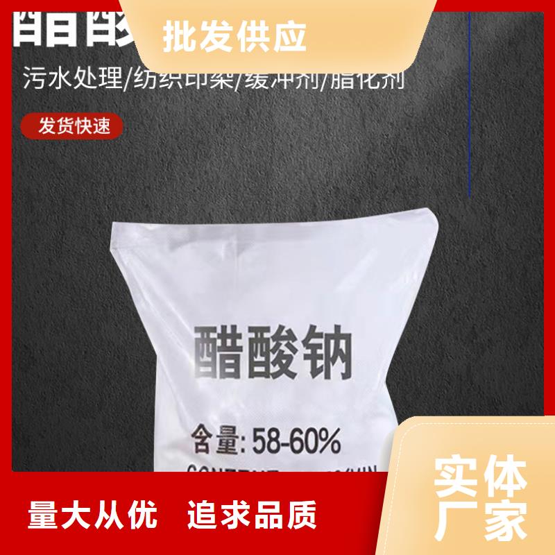 三水醋酸鈉制造