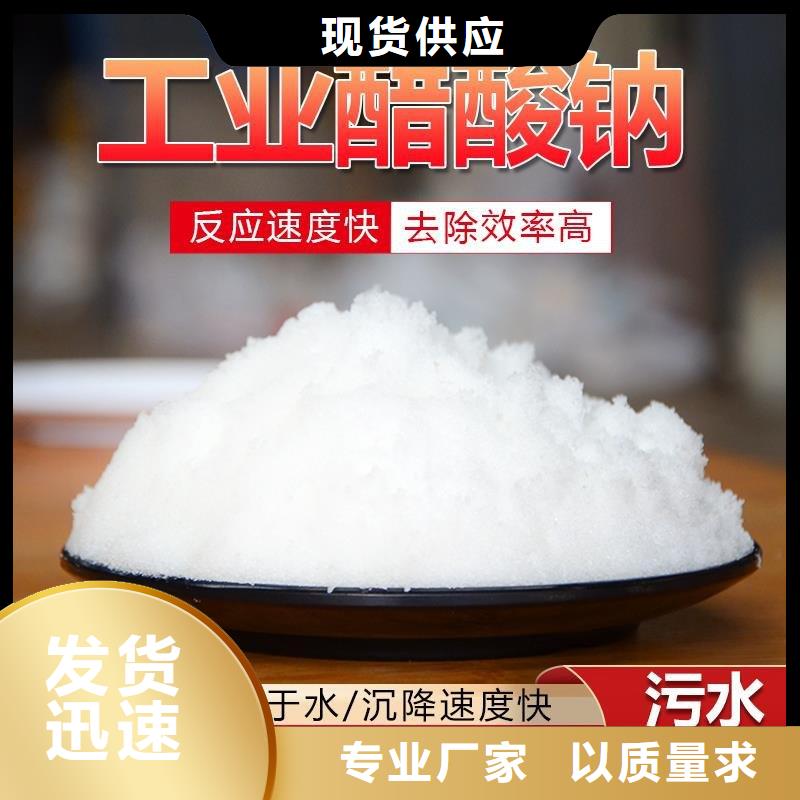 液體醋酸鈉結晶乙酸鈉