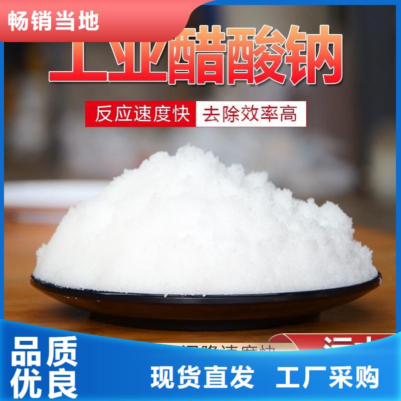 生化池醋酸鈉渠道