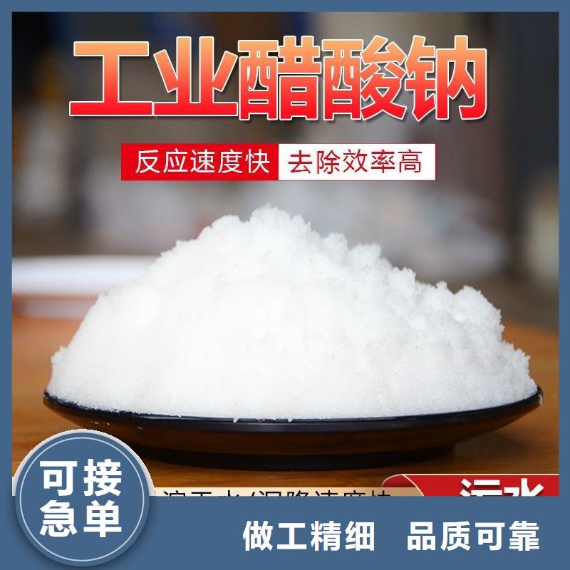 碳源醋酸鈉供應