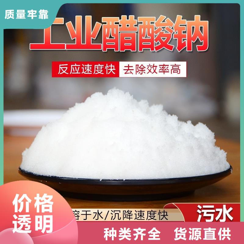 醋酸鈉價格