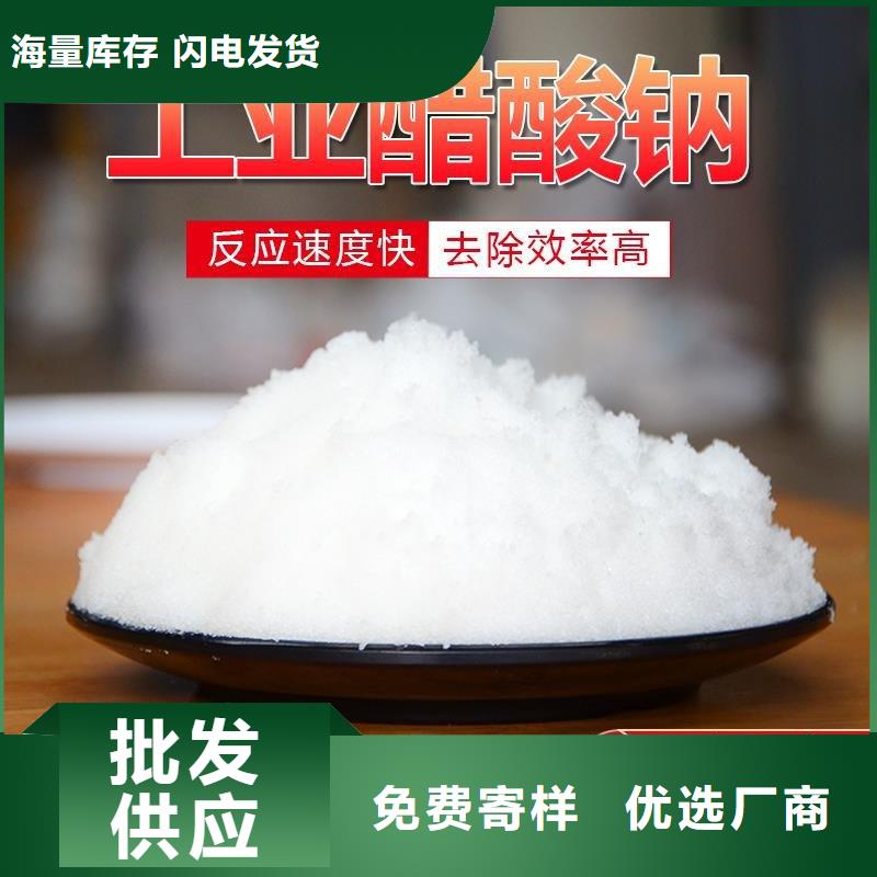 醋酸钠液体