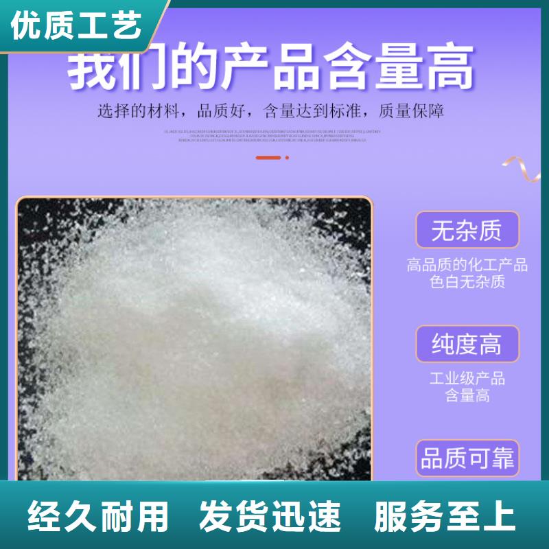 碳源醋酸鈉廠家一手貨源