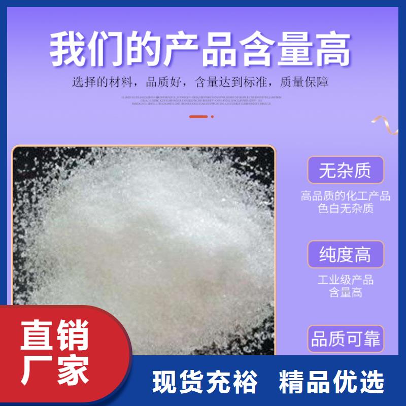 三水乙酸钠