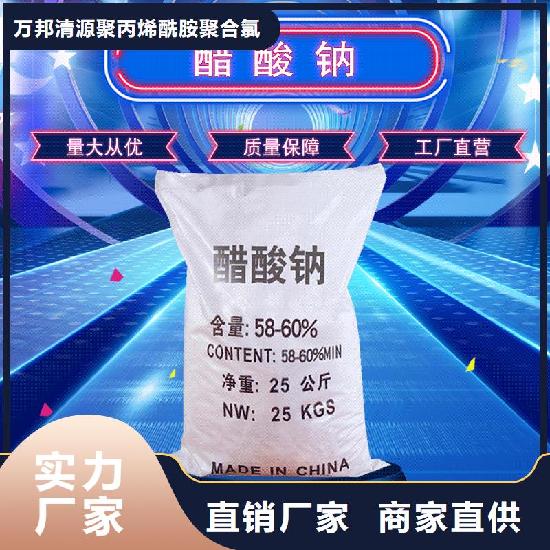 三水乙酸钠