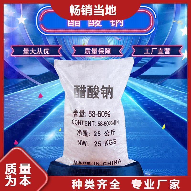 三水醋酸鈉供應