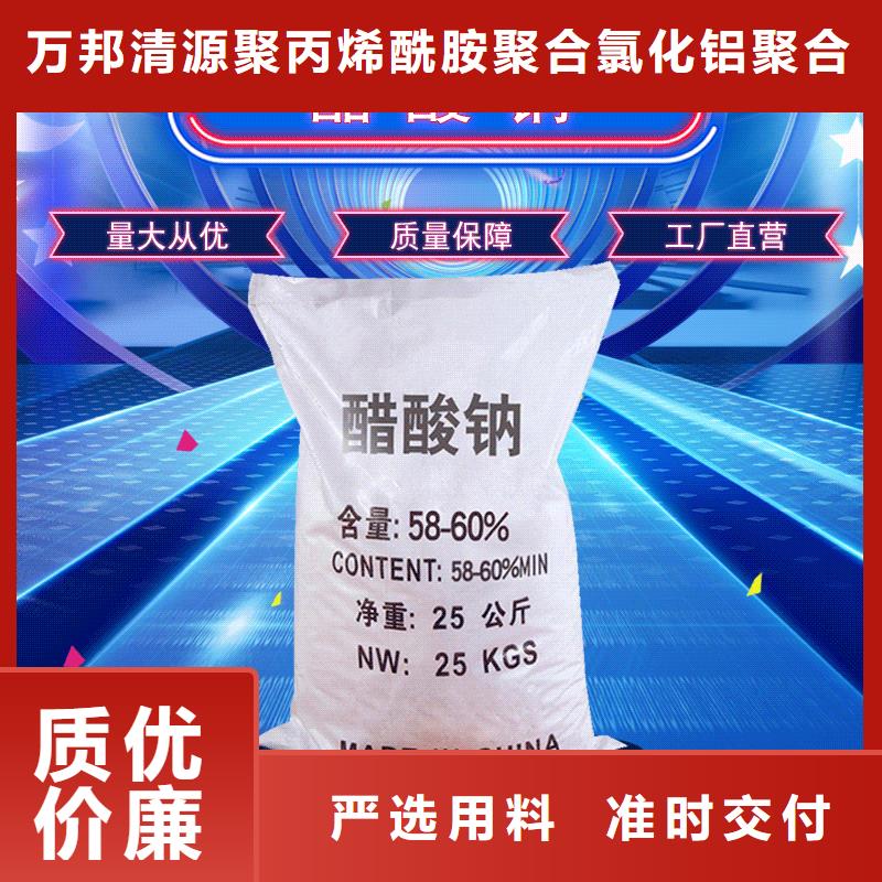 乙酸鈉自治區(qū)品牌
