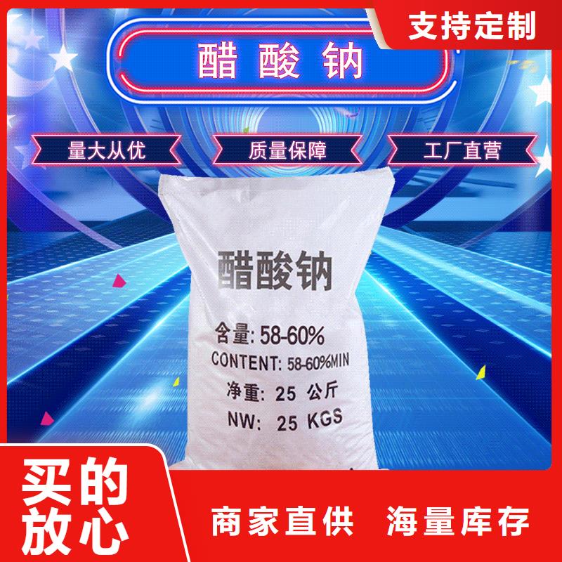 乙酸鈉三水醋酸鈉