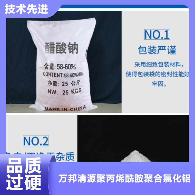 工業(yè)醋酸鈉價(jià)格