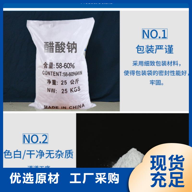 58-60醋酸鈉2600元/噸