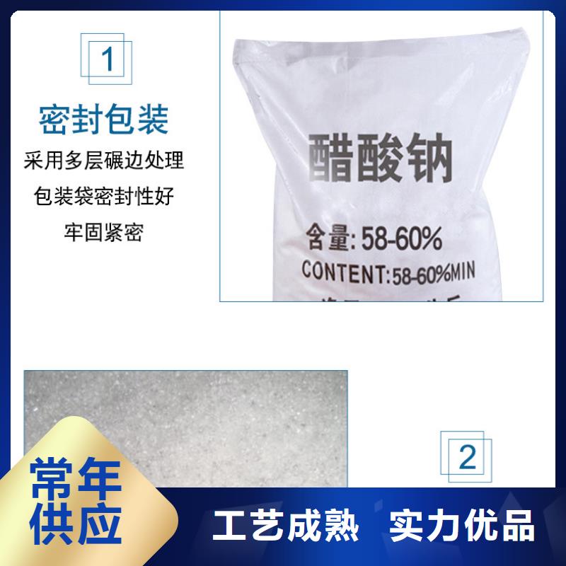 生化池乙酸鈉渠道