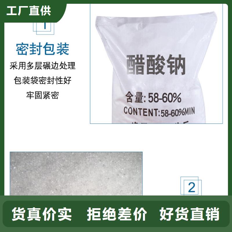 醋酸鈉制造