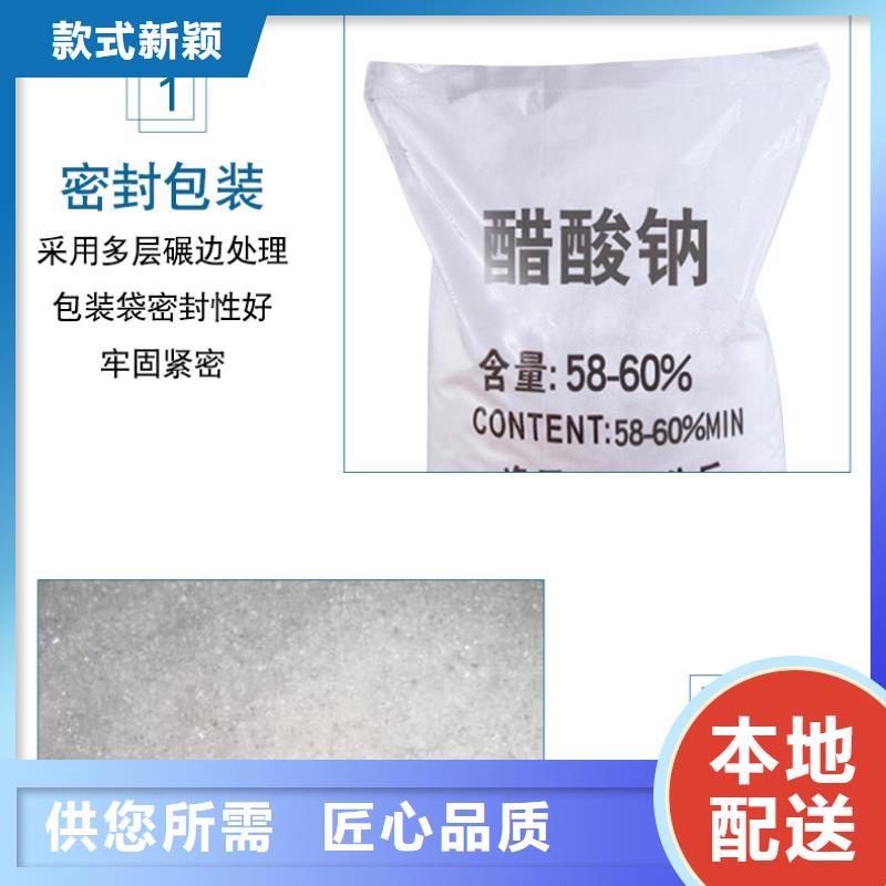 乙酸鈉結晶醋酸鈉
