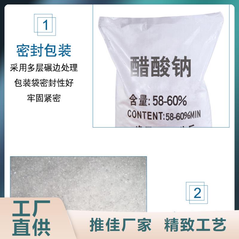 三水醋酸钠供应