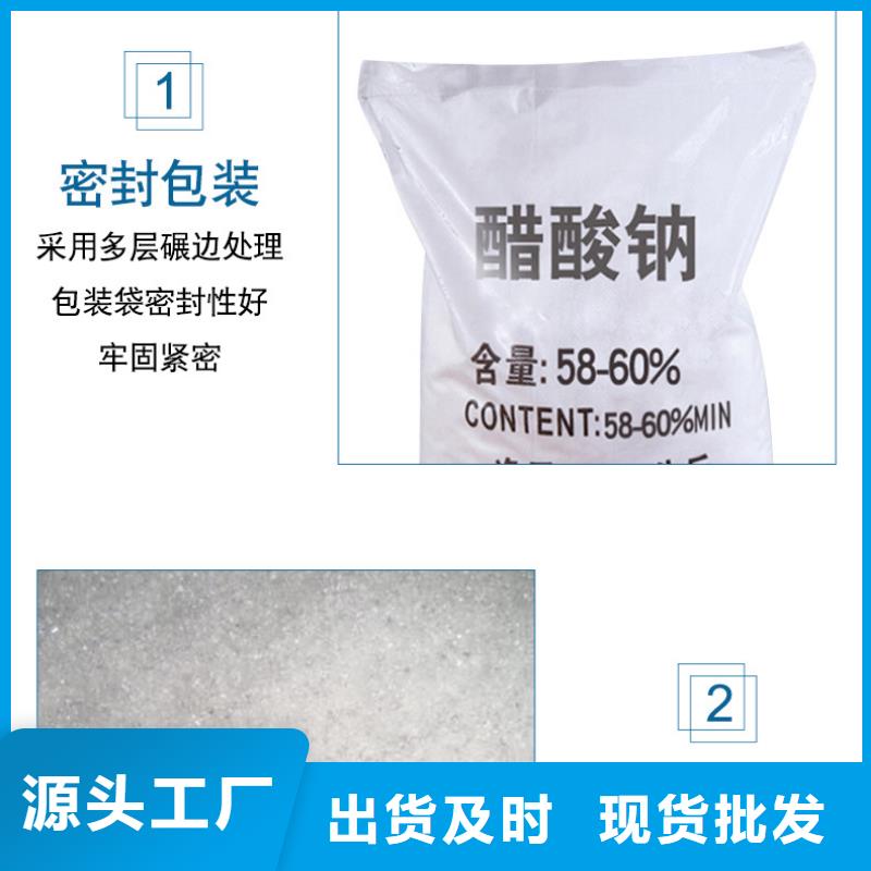 結晶醋酸鈉品牌