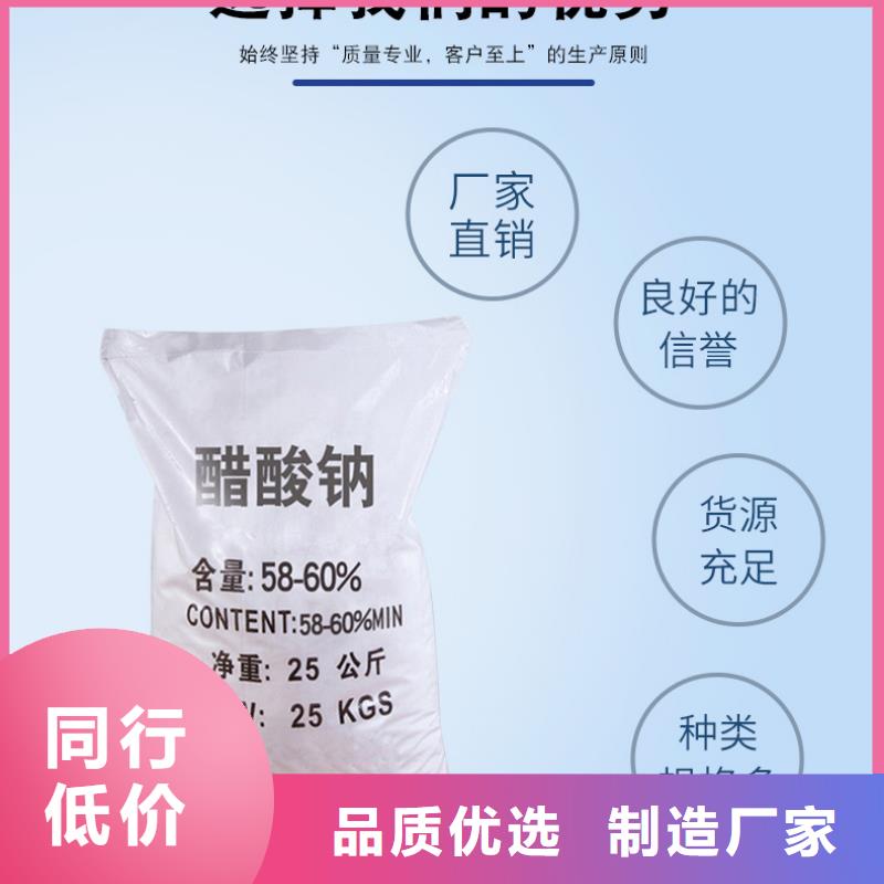 生化池乙酸鈉資源
