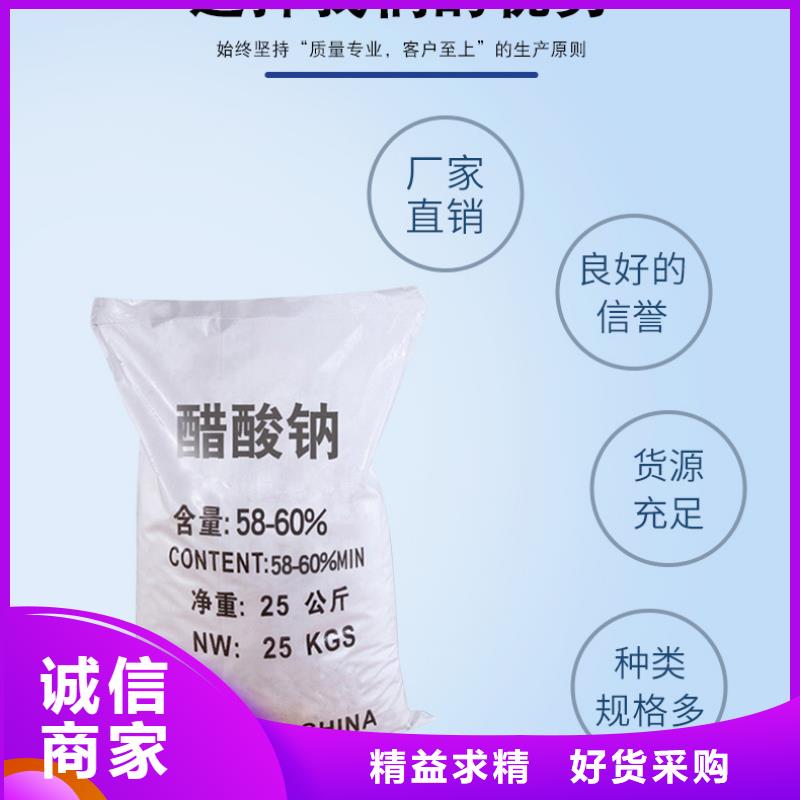液体乙酸钠便宜