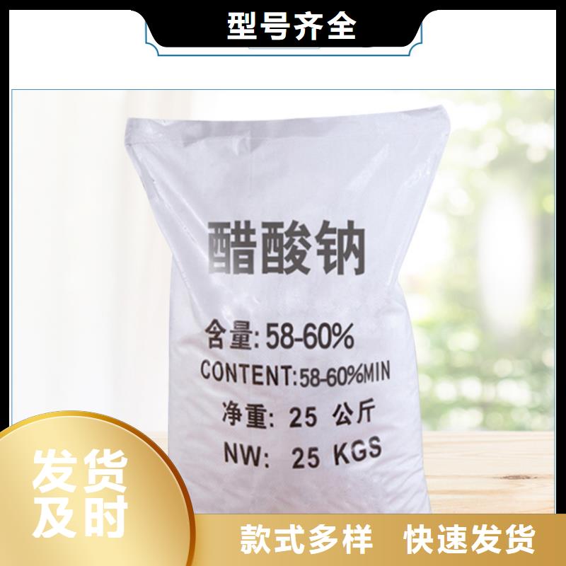 醋酸鈉碳源渠道