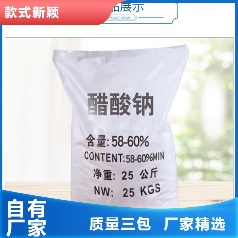 碳源醋酸鈉資源