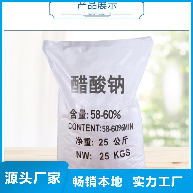 醋酸钠碳源价格