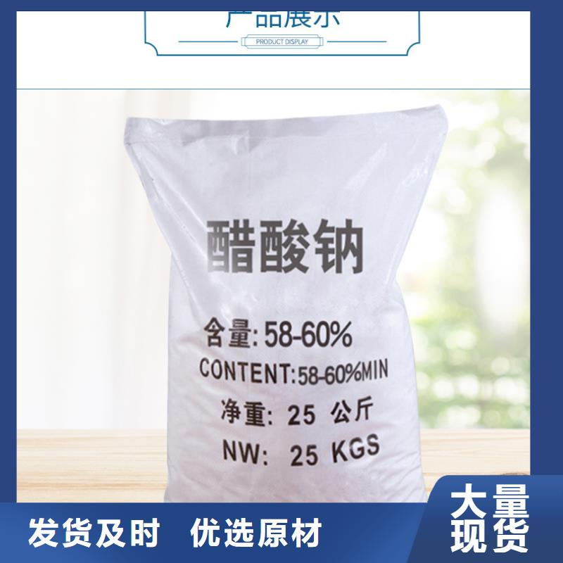 三水乙酸鈉噸價