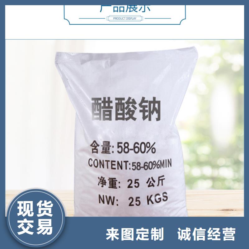 海南臨高縣三水醋酸鈉廠家