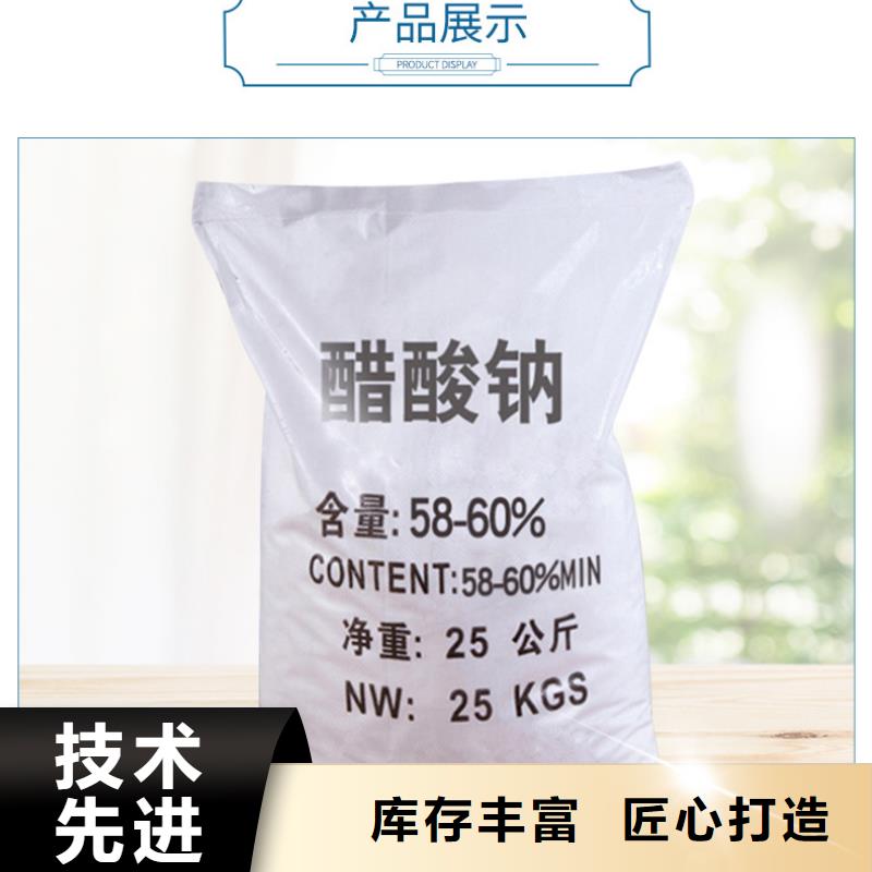 醋酸鈉廠家