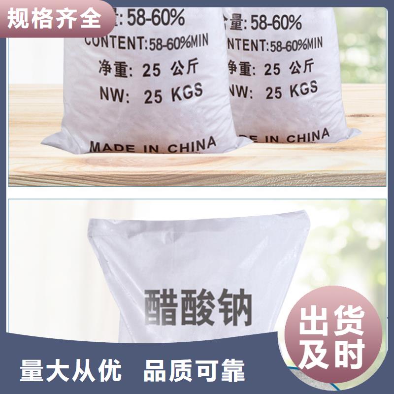液體乙酸鈉便宜