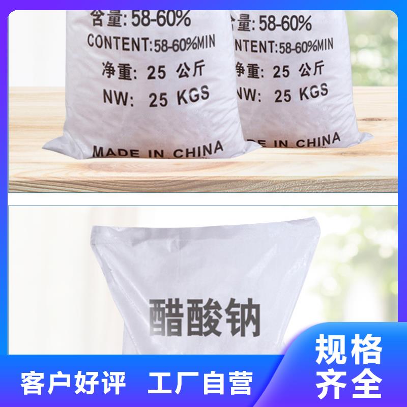 液體醋酸鈉三水醋酸鈉