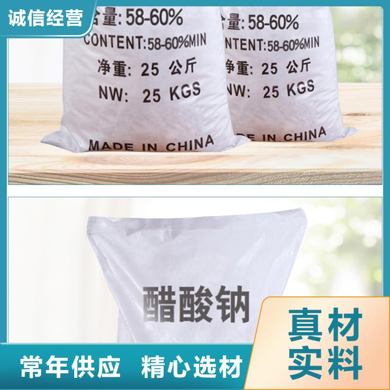 醋酸钠液体