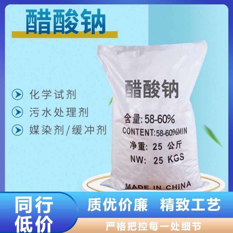 液体乙酸钠便宜