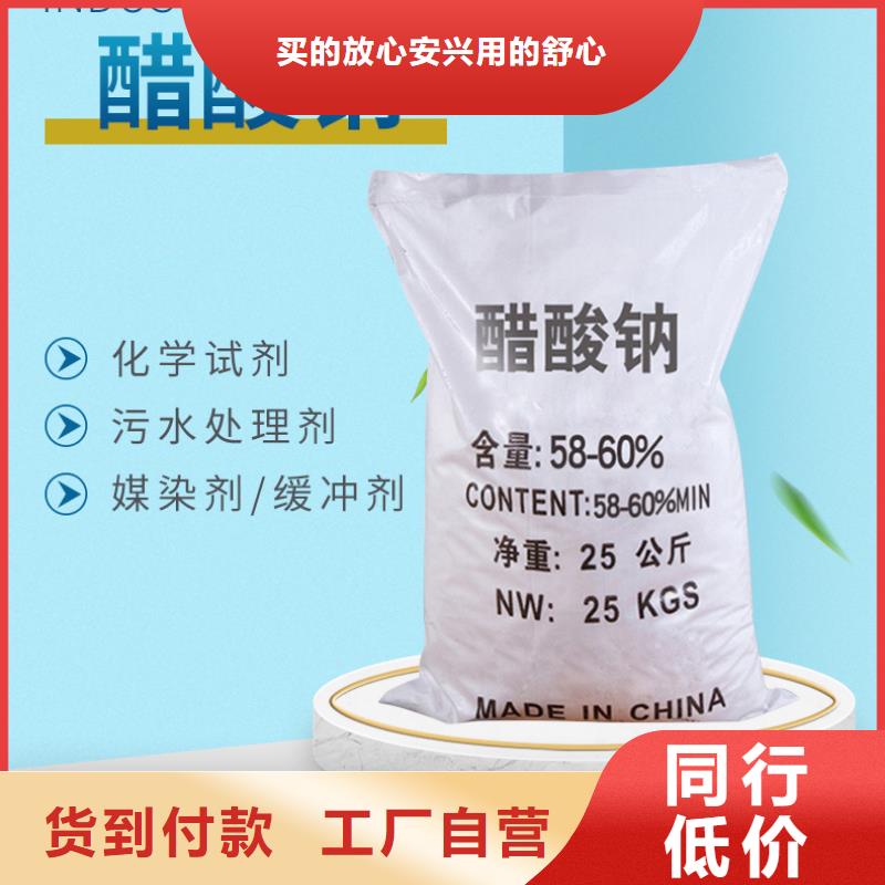 醋酸鈉碳源渠道