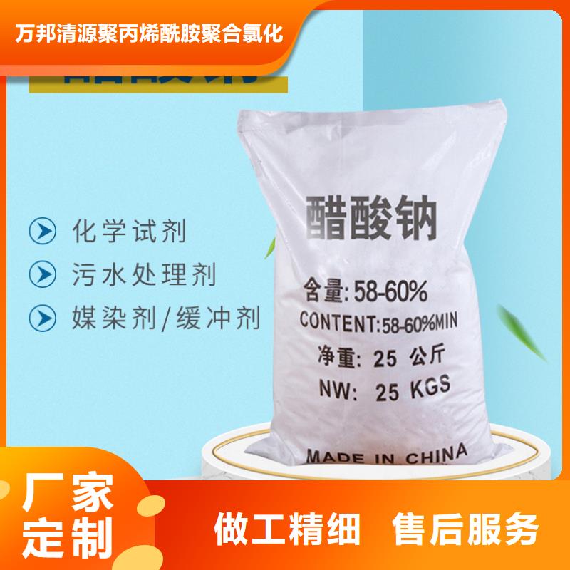 污水處理醋酸鈉供應