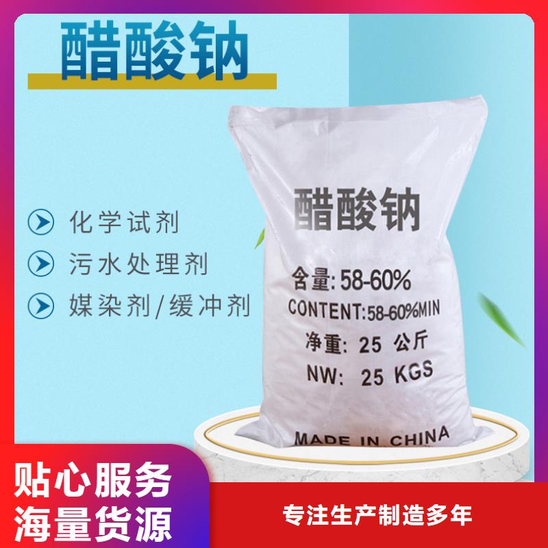 乙酸鈉液體制造